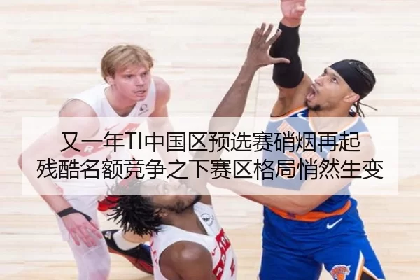 you-yi-nian-zhong-guo-qu-yu-xuan-sai-xiao-yan-zai-qi-can-ku-ming-e-jing-zheng-zhi-xia-sai-qu-ge-ju-qiao-ran-sheng-bian-2-563.jpg